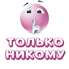 Стикер 14 из набора Розовая база