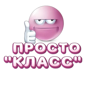 Стикер 17 из набора Розовая база