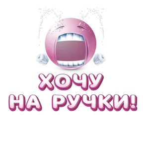 Стикер 18 из набора Розовая база