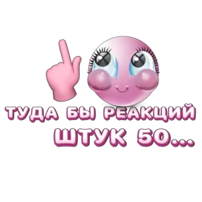 Стикер 19 из набора Розовая база