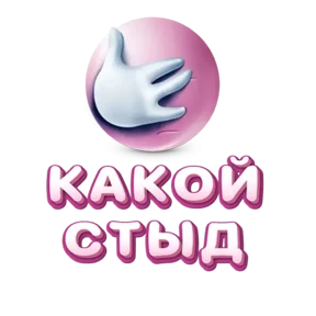Стикер 20 из набора Розовая база