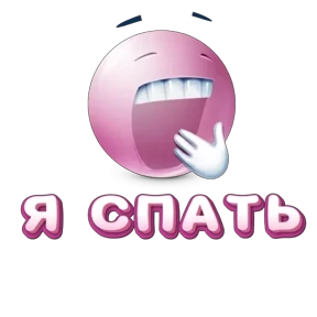 Стикер 21 из набора Розовая база