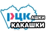 Обложка набора РЦК-АЛТАЙ