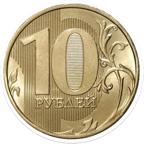 Обложка набора Рубли
