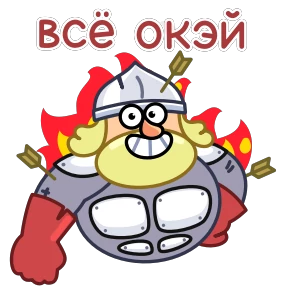 Стикер из набора Рыцарь