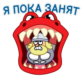 Стикер 8 из набора Рыцарь