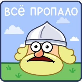 Стикер 16 из набора Рыцарь