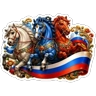 Обложка набора С Днём России!
