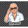 Обложка набора СашОК Лысый