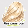 Обложка набора Save Your Hair Master
