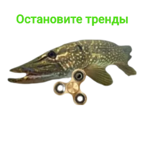 Стикер из набора Щука