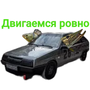 Стикер 6 из набора Щука