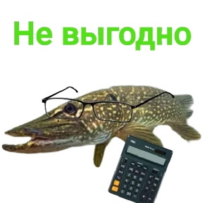 Стикер 14 из набора Щука
