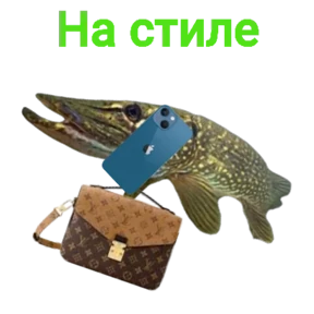 Стикер 3 из набора Щука