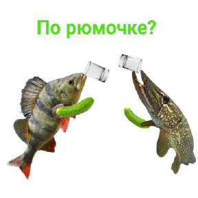 Стикер 21 из набора Щука