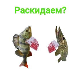 Стикер 24 из набора Щука