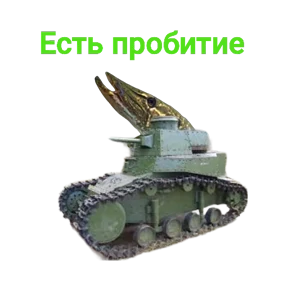 Стикер 32 из набора Щука