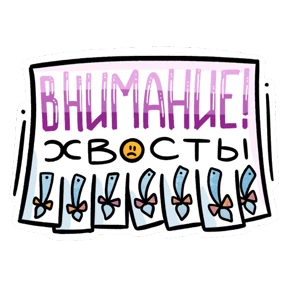 Стикер 7 из набора Семья ФКР