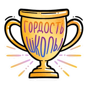 Стикер 9 из набора Семья ФКР
