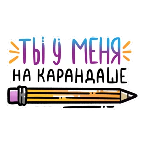 Стикер 11 из набора Семья ФКР