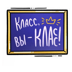 Стикер 1 из набора Семья ФКР