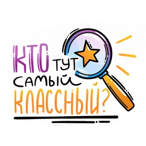 Стикер 6 из набора Семья ФКР