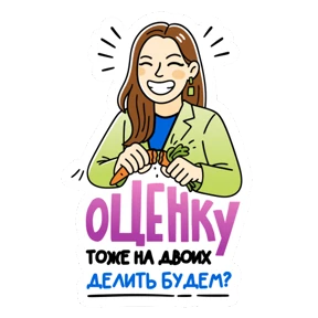Стикер 20 из набора Семья ФКР