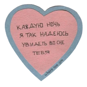 Стикер 2 из набора Сердечки 3