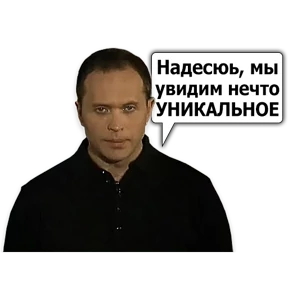 Стикер из набора Сергей Дружко
