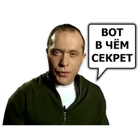 Стикер из набора Сергей Дружко