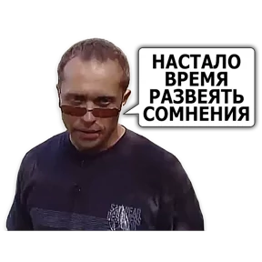 Стикер 9 из набора Сергей Дружко