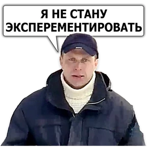 Стикер 14 из набора Сергей Дружко