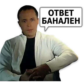 Стикер 15 из набора Сергей Дружко