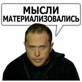 Стикер 16 из набора Сергей Дружко