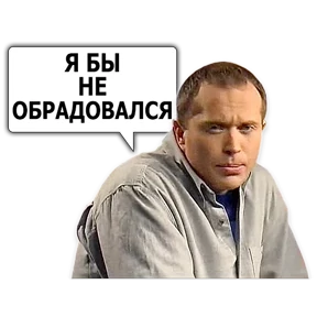 Стикер 17 из набора Сергей Дружко