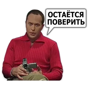 Стикер 18 из набора Сергей Дружко
