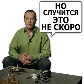 Стикер 23 из набора Сергей Дружко