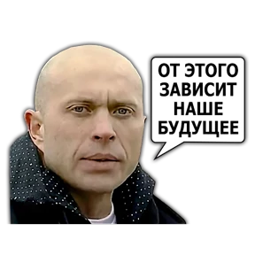Стикер 24 из набора Сергей Дружко