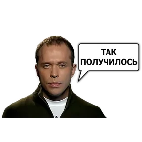Стикер 25 из набора Сергей Дружко