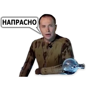 Стикер 26 из набора Сергей Дружко