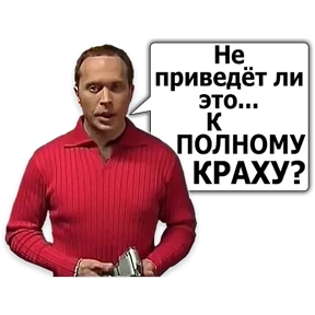 Стикер 31 из набора Сергей Дружко