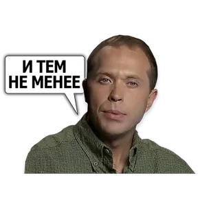 Стикер 32 из набора Сергей Дружко