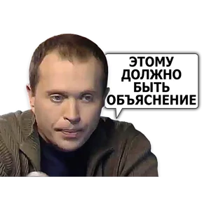 Стикер 35 из набора Сергей Дружко