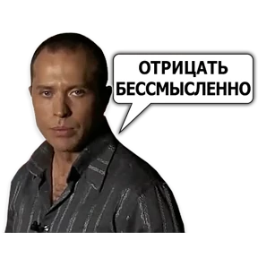 Стикер 36 из набора Сергей Дружко