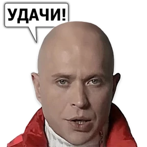 Стикер 38 из набора Сергей Дружко