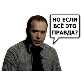 Стикер 40 из набора Сергей Дружко