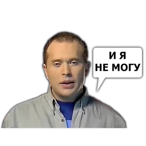 Стикер 41 из набора Сергей Дружко