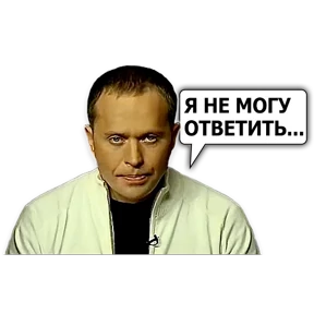 Стикер 42 из набора Сергей Дружко