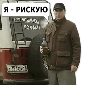 Стикер 43 из набора Сергей Дружко
