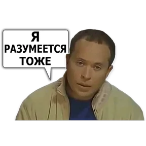 Стикер 45 из набора Сергей Дружко